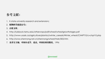 農(nóng)產(chǎn)品基礎(chǔ)知識(shí)系列 大豆、小麥的一生與家禽家畜