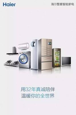 海爾式營(yíng)銷 用溫暖連接用戶，以互聯(lián)網(wǎng)重塑家電銷售新生態(tài)